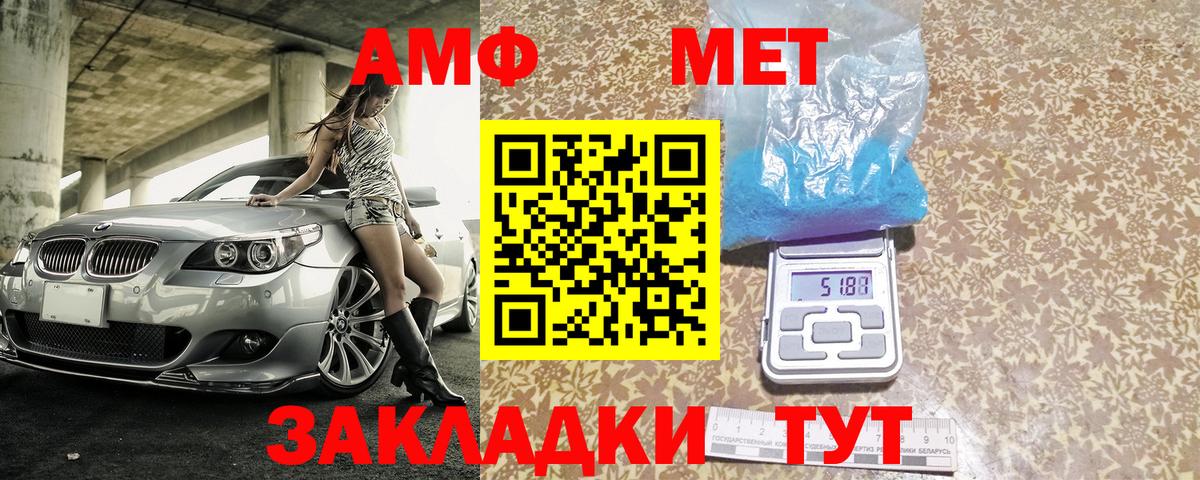 АМФЕТАМИН Розовый  Вход с VPN  АМФЕТАМИН  Серпухов 