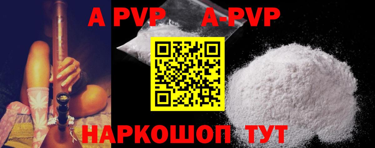 A-PVP VHQ  Вход с VPN  Alpha-PVP СК КРИС  Серпухов  Alpha-PVP СК 