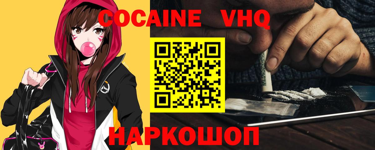 COCAIN 99% Серпухов