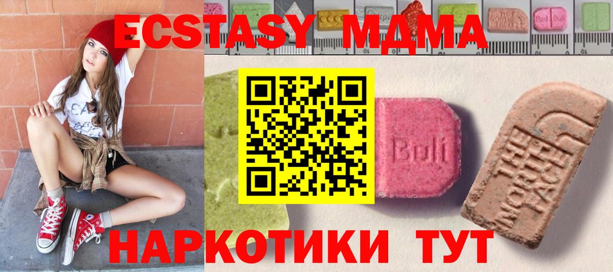 Серпухов  Ecstasy  Вход с VPN  цены наркотик  ЭКСТАЗИ TESLA  ЭКСТАЗИ 250 мг 