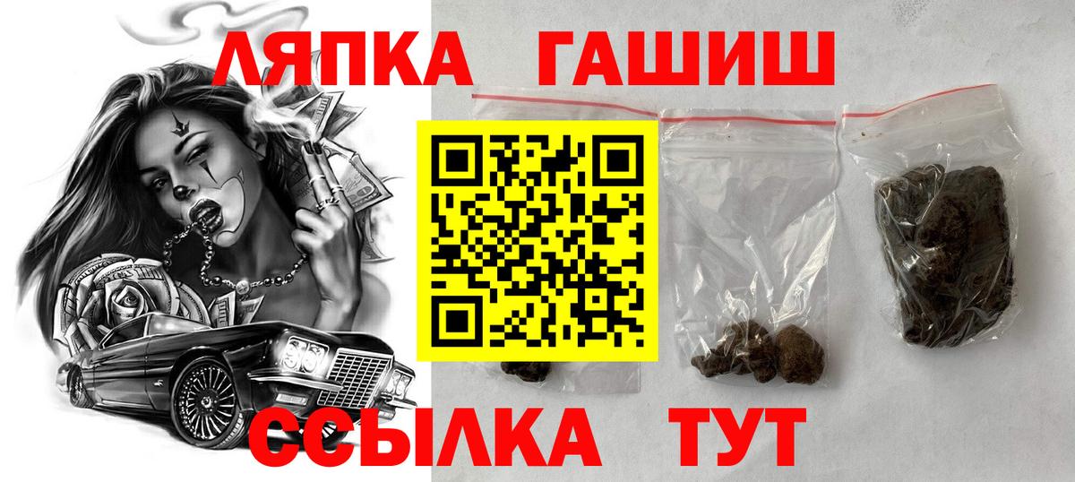 ГАШИШ хэш Серпухов