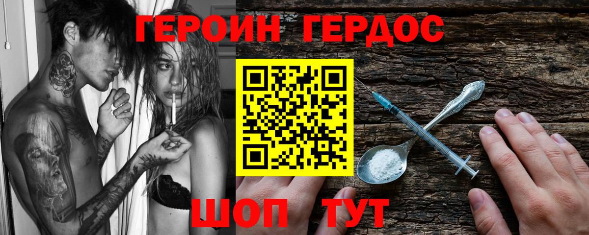 Серпухов  ГЕРОИН хмурый  Вход с VPN 