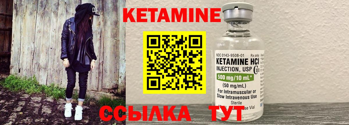 Кетамин ketamine Серпухов