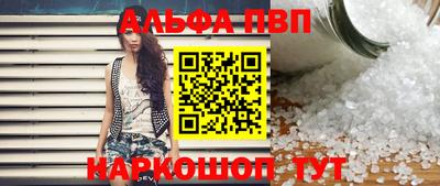 ALPHA PVP Первоуральск