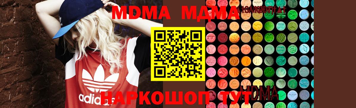MDMA crystal Серпухов