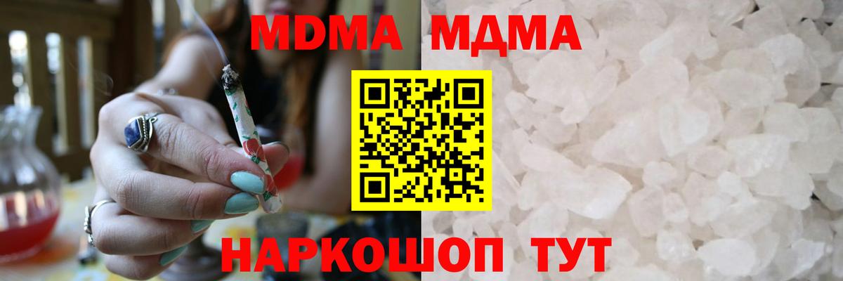 MDMA Molly  Вход с VPN  МДМА  MDMA Molly  Серпухов 
