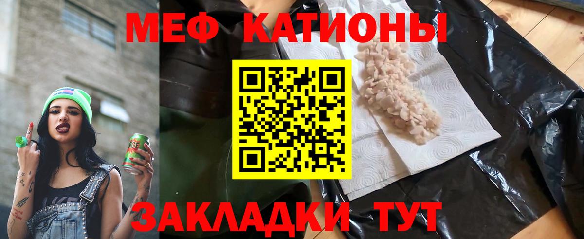 Меф мяу мяу мука Серпухов