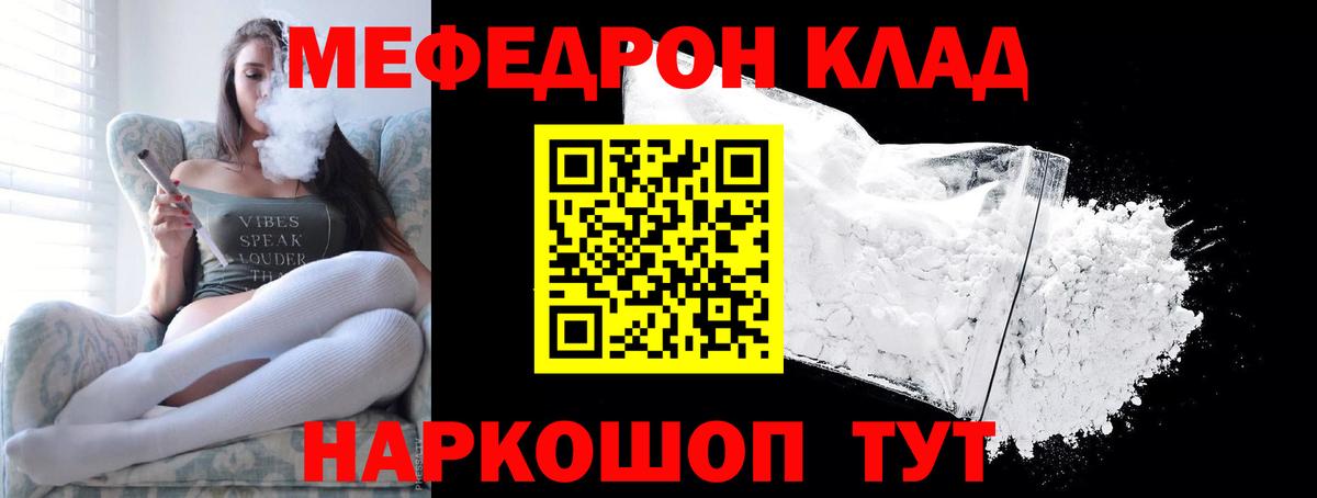 МЕФ мука  Мефедрон  Серпухов  МЯУ-МЯУ  Меф mephedrone  Вход с VPN 