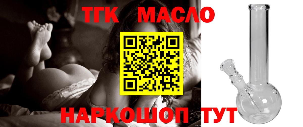 Серпухов  ТГК Wax  Вход с VPN  ТГК THC oil 